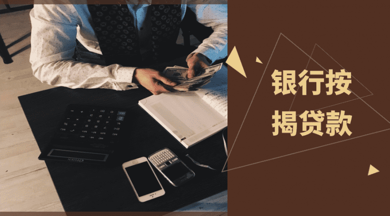 [上海私人借钱]提前还款需要收违约金吗